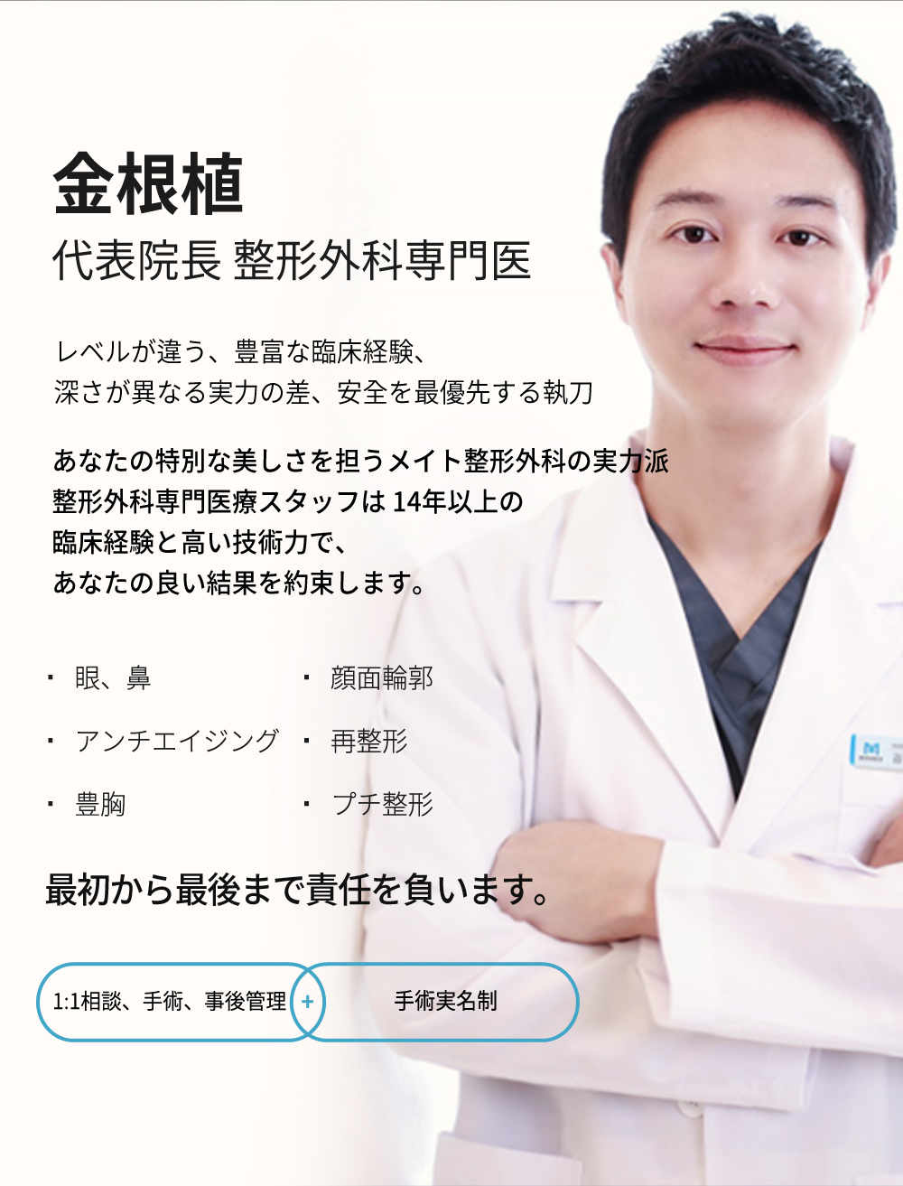 mate doctor