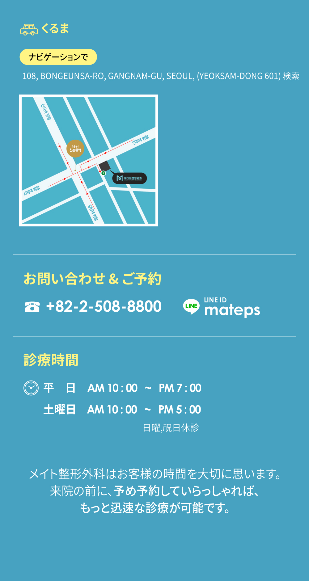 address & contact, time