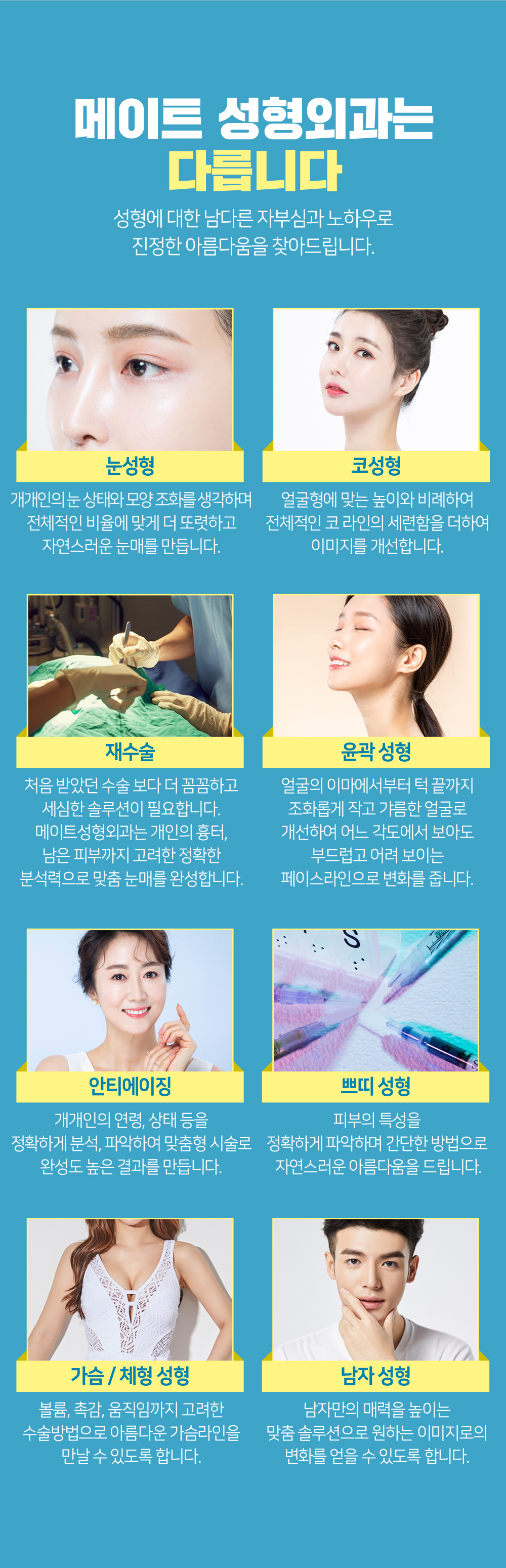 메이트는 다릅니다