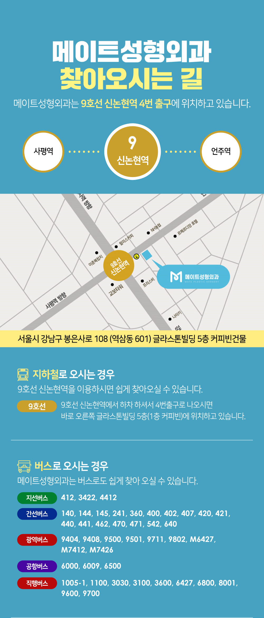 찾아오시는 길