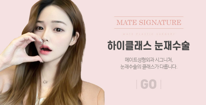 하이클래스눈재수술